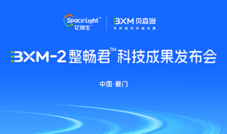 天下肠道康健日|尊龙凯时人生就得博集团BXM-2整肠菌科技效果宣布会顺遂举行